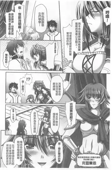 [Sinbo Tamaran] Harem Wedding The Sweet Honeymoon Fhentai - Page 122