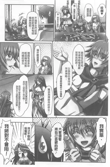 [Sinbo Tamaran] Harem Wedding The Sweet Honeymoon Fhentai - Page 124