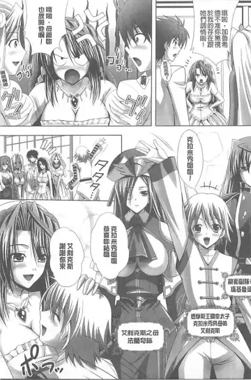 [Sinbo Tamaran] Harem Wedding The Sweet Honeymoon Fhentai - Page 13