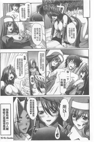 [Sinbo Tamaran] Harem Wedding The Sweet Honeymoon Fhentai - Page 134