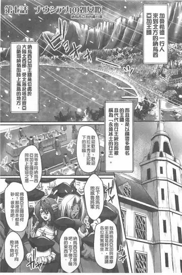 [Sinbo Tamaran] Harem Wedding The Sweet Honeymoon Fhentai - Page 135