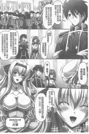 [Sinbo Tamaran] Harem Wedding The Sweet Honeymoon Fhentai - Page 136