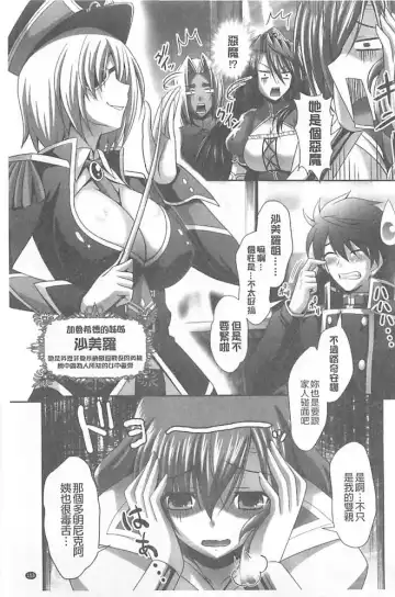 [Sinbo Tamaran] Harem Wedding The Sweet Honeymoon Fhentai - Page 155