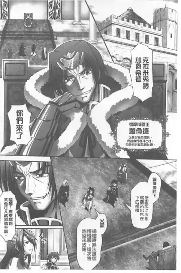 [Sinbo Tamaran] Harem Wedding The Sweet Honeymoon Fhentai - Page 156