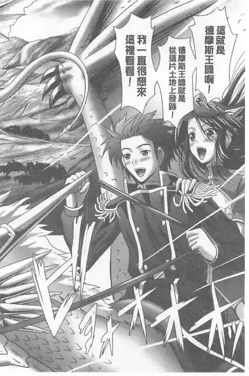 [Sinbo Tamaran] Harem Wedding The Sweet Honeymoon Fhentai - Page 162