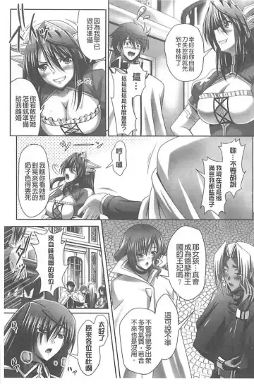 [Sinbo Tamaran] Harem Wedding The Sweet Honeymoon Fhentai - Page 175