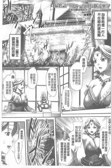 [Sinbo Tamaran] Harem Wedding The Sweet Honeymoon Fhentai - Page 177