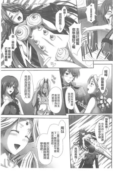 [Sinbo Tamaran] Harem Wedding The Sweet Honeymoon Fhentai - Page 185