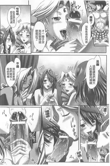 [Sinbo Tamaran] Harem Wedding The Sweet Honeymoon Fhentai - Page 188
