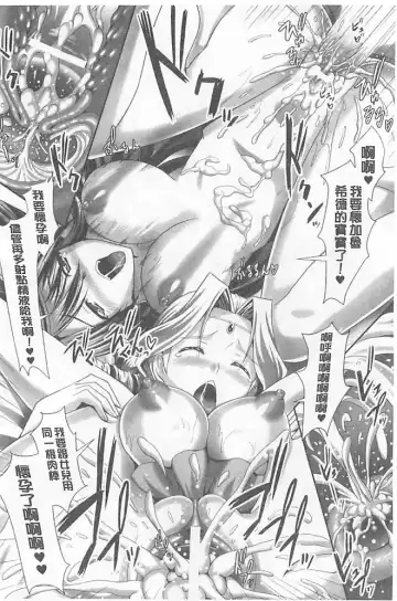 [Sinbo Tamaran] Harem Wedding The Sweet Honeymoon Fhentai - Page 194