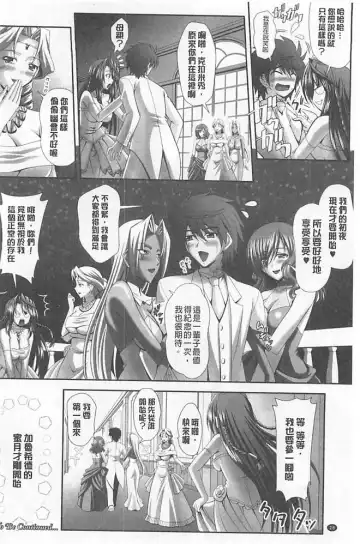 [Sinbo Tamaran] Harem Wedding The Sweet Honeymoon Fhentai - Page 30