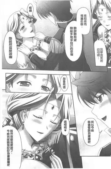 [Sinbo Tamaran] Harem Wedding The Sweet Honeymoon Fhentai - Page 55