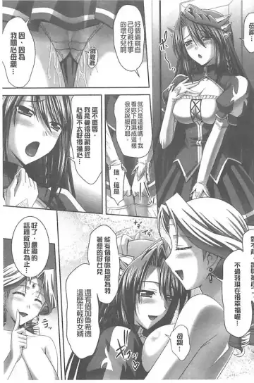 [Sinbo Tamaran] Harem Wedding The Sweet Honeymoon Fhentai - Page 65