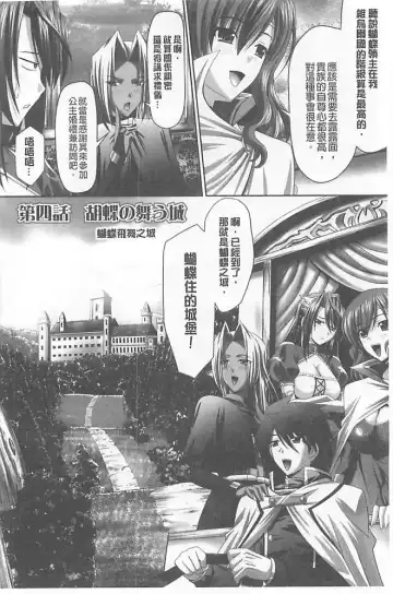 [Sinbo Tamaran] Harem Wedding The Sweet Honeymoon Fhentai - Page 76