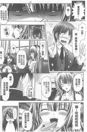 [Sinbo Tamaran] Harem Wedding The Sweet Honeymoon Fhentai - Page 82