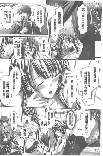 [Sinbo Tamaran] Harem Wedding The Sweet Honeymoon Fhentai - Page 88