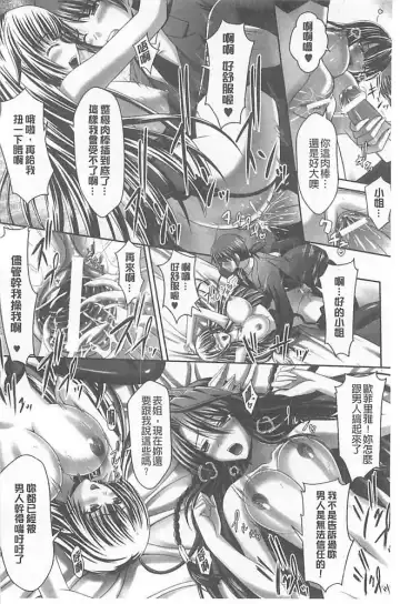 [Sinbo Tamaran] Harem Wedding The Sweet Honeymoon Fhentai - Page 92