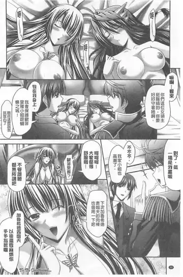[Sinbo Tamaran] Harem Wedding The Sweet Honeymoon Fhentai - Page 98