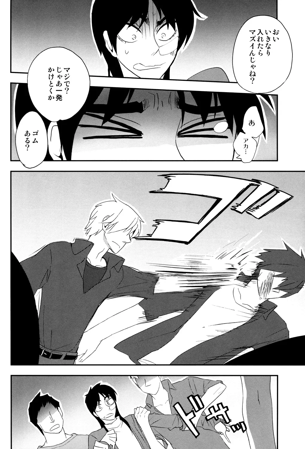 [Moccori] Ten no Kamisama no Iu Toori! Fhentai - Page 10