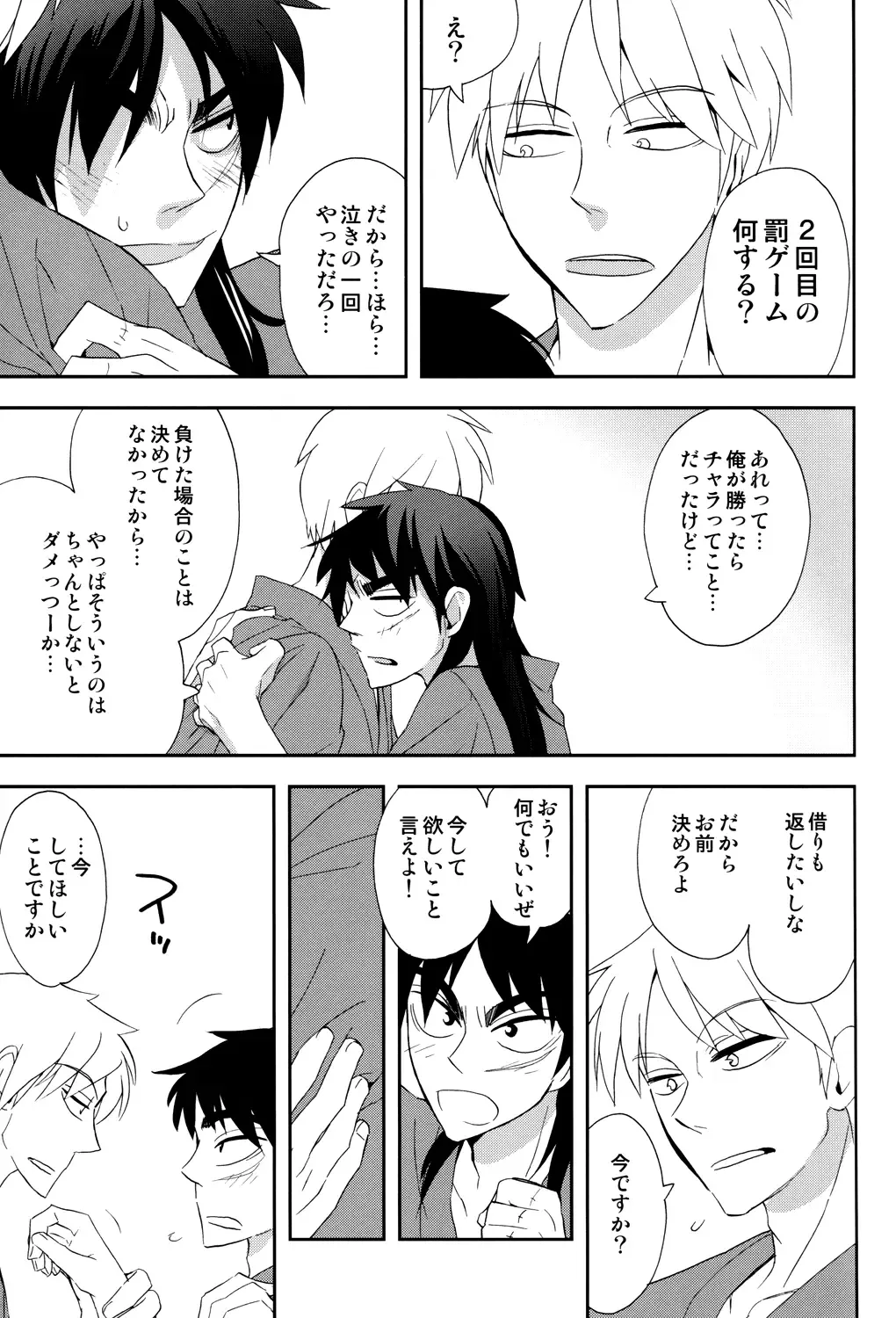 [Moccori] Ten no Kamisama no Iu Toori! Fhentai - Page 13