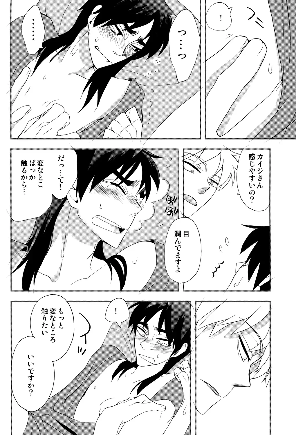 [Moccori] Ten no Kamisama no Iu Toori! Fhentai - Page 16