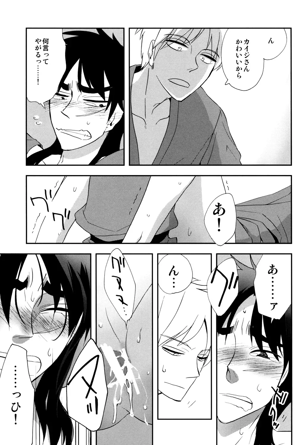[Moccori] Ten no Kamisama no Iu Toori! Fhentai - Page 23