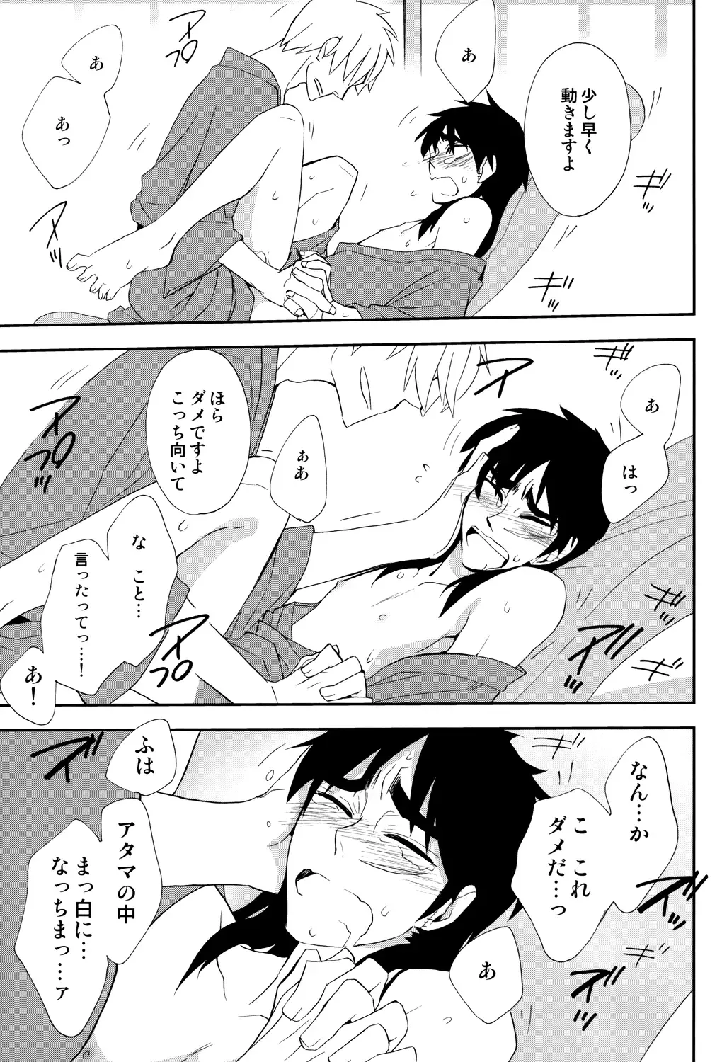 [Moccori] Ten no Kamisama no Iu Toori! Fhentai - Page 27