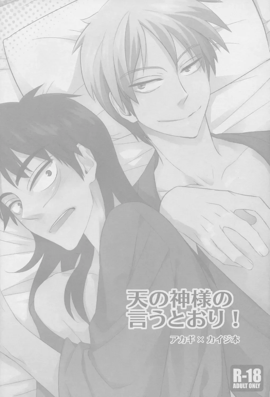 [Moccori] Ten no Kamisama no Iu Toori! Fhentai - Page 4