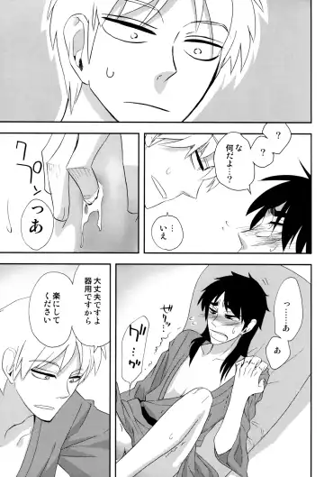 [Moccori] Ten no Kamisama no Iu Toori! Fhentai - Page 19