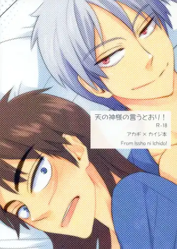 [Moccori] Ten no Kamisama no Iu Toori! Fhentai - Page 35