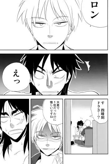 [Moccori] Ten no Kamisama no Iu Toori! Fhentai - Page 5