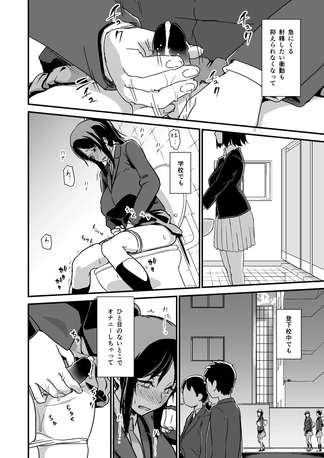 [Enoughmin] Inkaku Inkei-ka Shoukougun Fhentai - Page 12