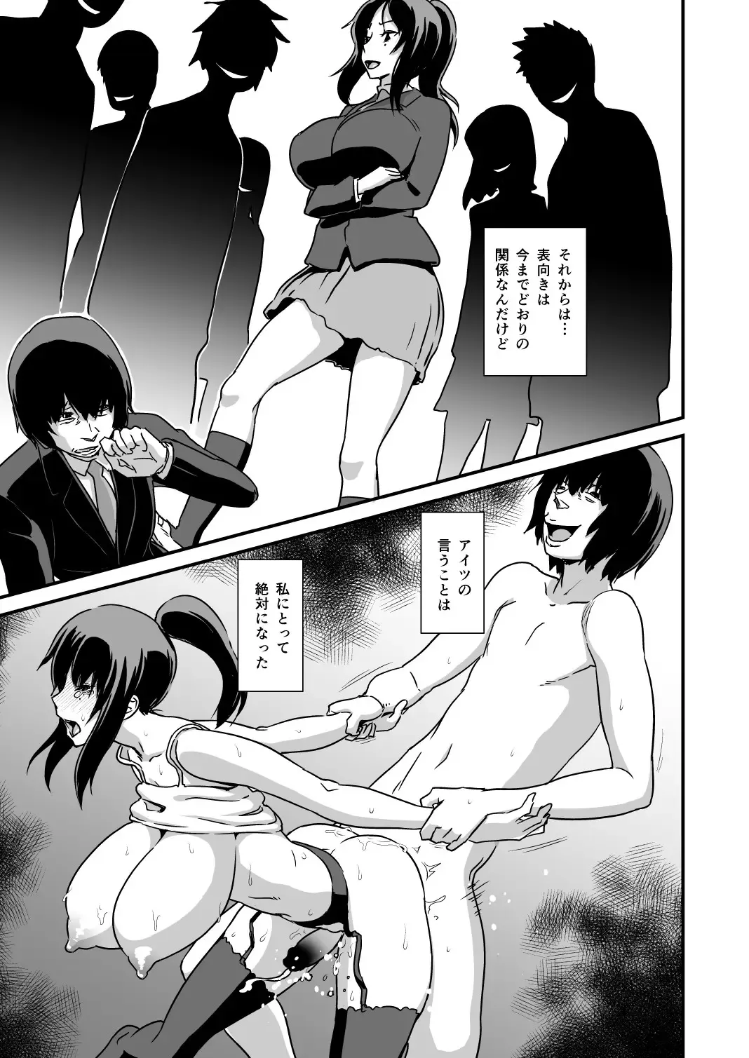 [Enoughmin] Inkaku Inkei-ka Shoukougun Fhentai - Page 15