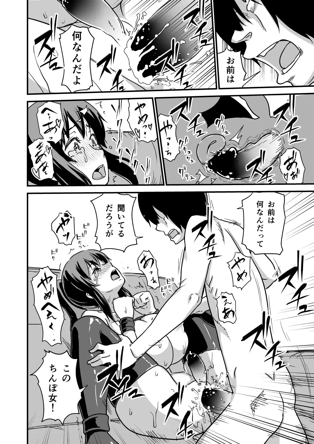 [Enoughmin] Inkaku Inkei-ka Shoukougun Fhentai - Page 28