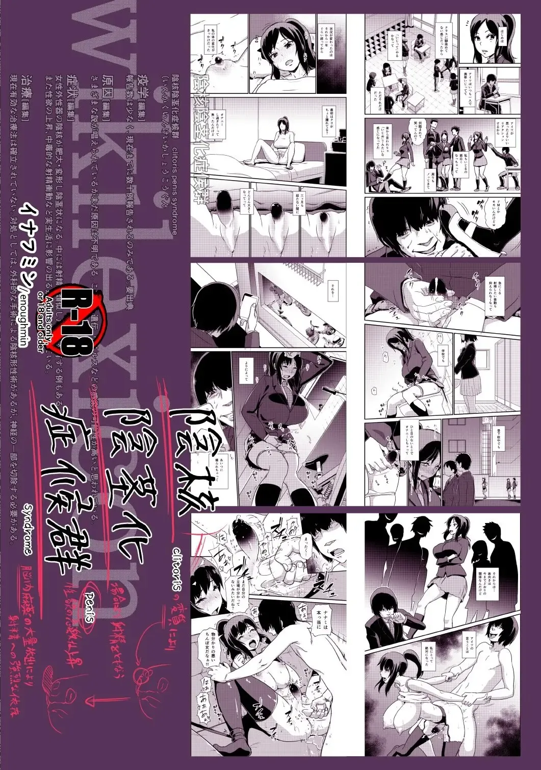 [Enoughmin] Inkaku Inkei-ka Shoukougun Fhentai - Page 40