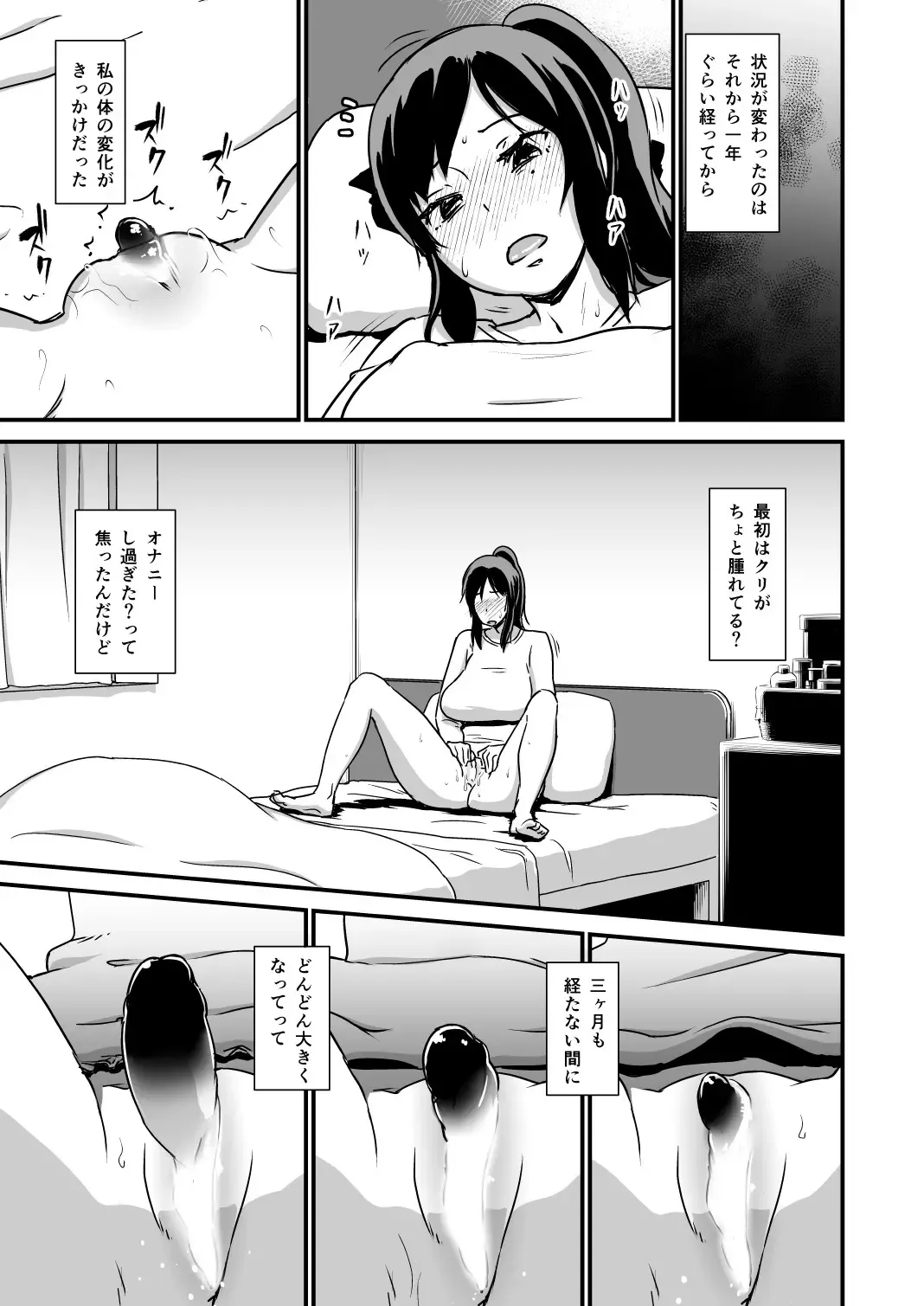 [Enoughmin] Inkaku Inkei-ka Shoukougun Fhentai - Page 9