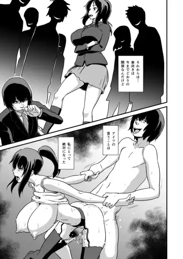 [Enoughmin] Inkaku Inkei-ka Shoukougun Fhentai - Page 15