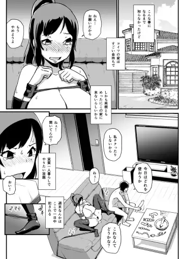 [Enoughmin] Inkaku Inkei-ka Shoukougun Fhentai - Page 17