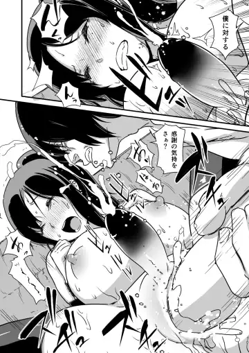 [Enoughmin] Inkaku Inkei-ka Shoukougun Fhentai - Page 22