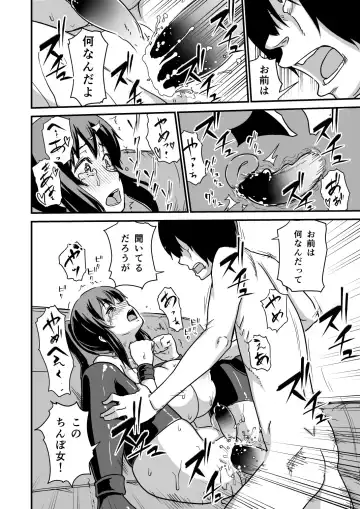 [Enoughmin] Inkaku Inkei-ka Shoukougun Fhentai - Page 28