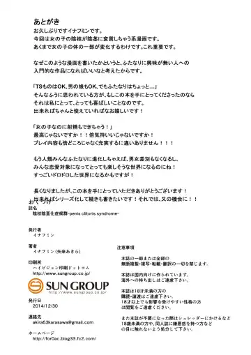 [Enoughmin] Inkaku Inkei-ka Shoukougun Fhentai - Page 38