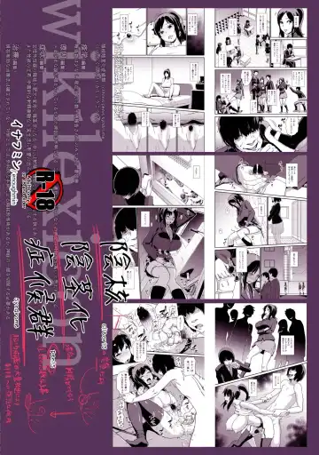 [Enoughmin] Inkaku Inkei-ka Shoukougun Fhentai - Page 40