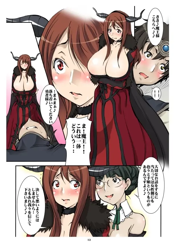 [Mikoshiro Honnin] Ijimete Ii Daniku Fhentai - Page 12