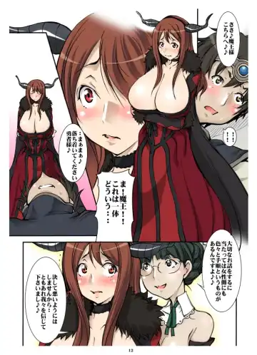 [Mikoshiro Honnin] Ijimete Ii Daniku Fhentai - Page 12