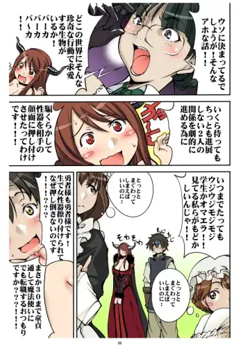 [Mikoshiro Honnin] Ijimete Ii Daniku Fhentai - Page 31