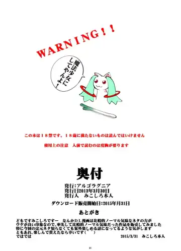 [Mikoshiro Honnin] Ijimete Ii Daniku Fhentai - Page 41