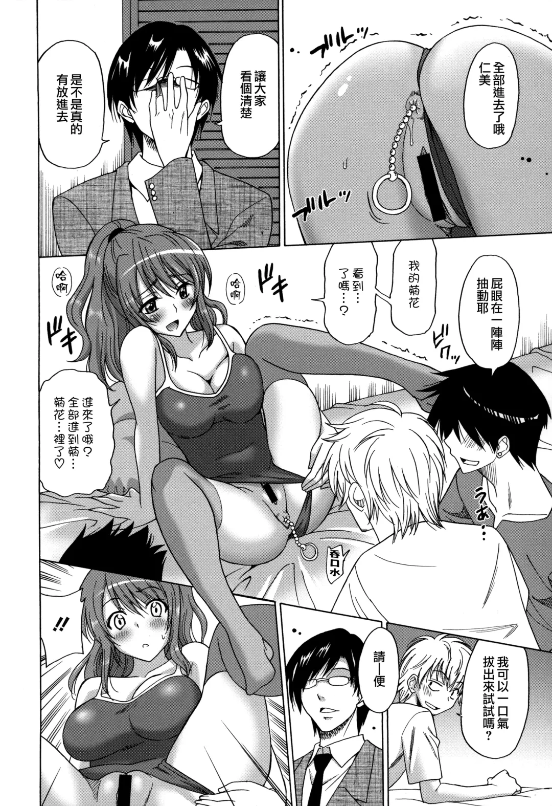 [Otono Natsu] Wonderful Days ~17-nin no Shojo to Inu~ Fhentai - Page 190