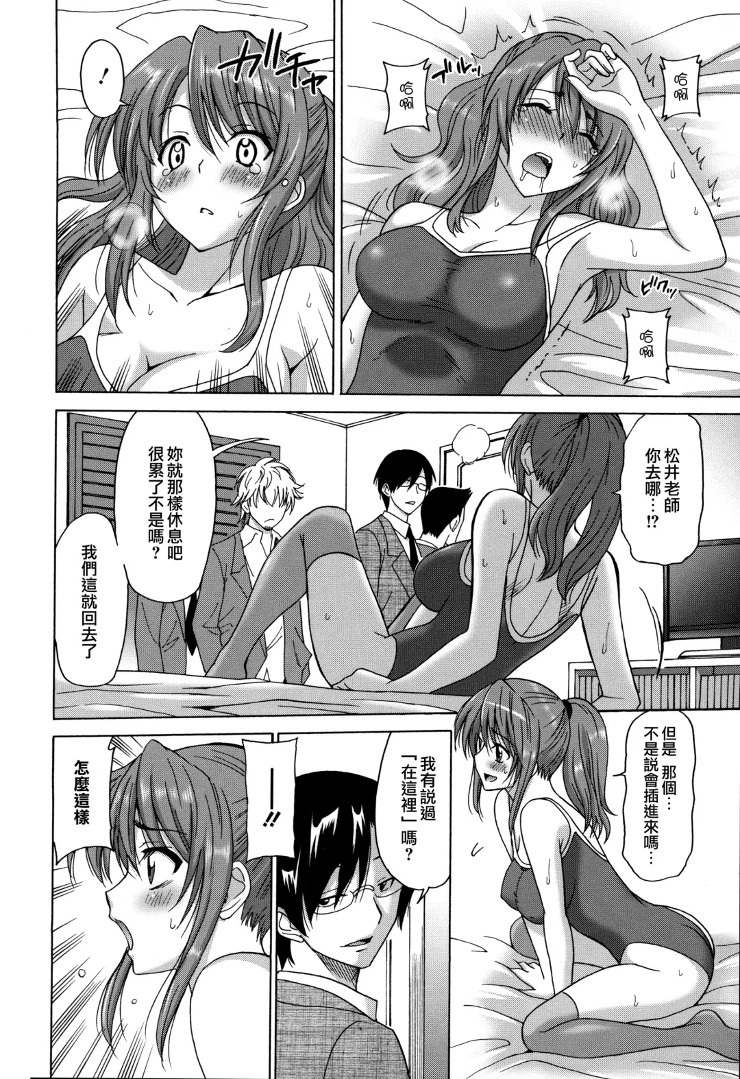 [Otono Natsu] Wonderful Days ~17-nin no Shojo to Inu~ Fhentai - Page 192