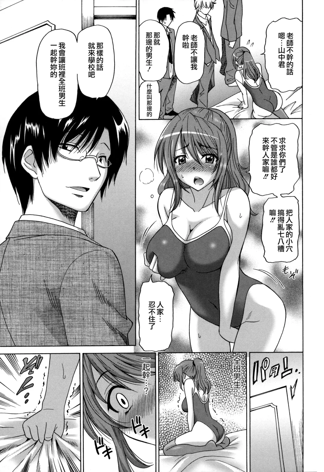 [Otono Natsu] Wonderful Days ~17-nin no Shojo to Inu~ Fhentai - Page 193
