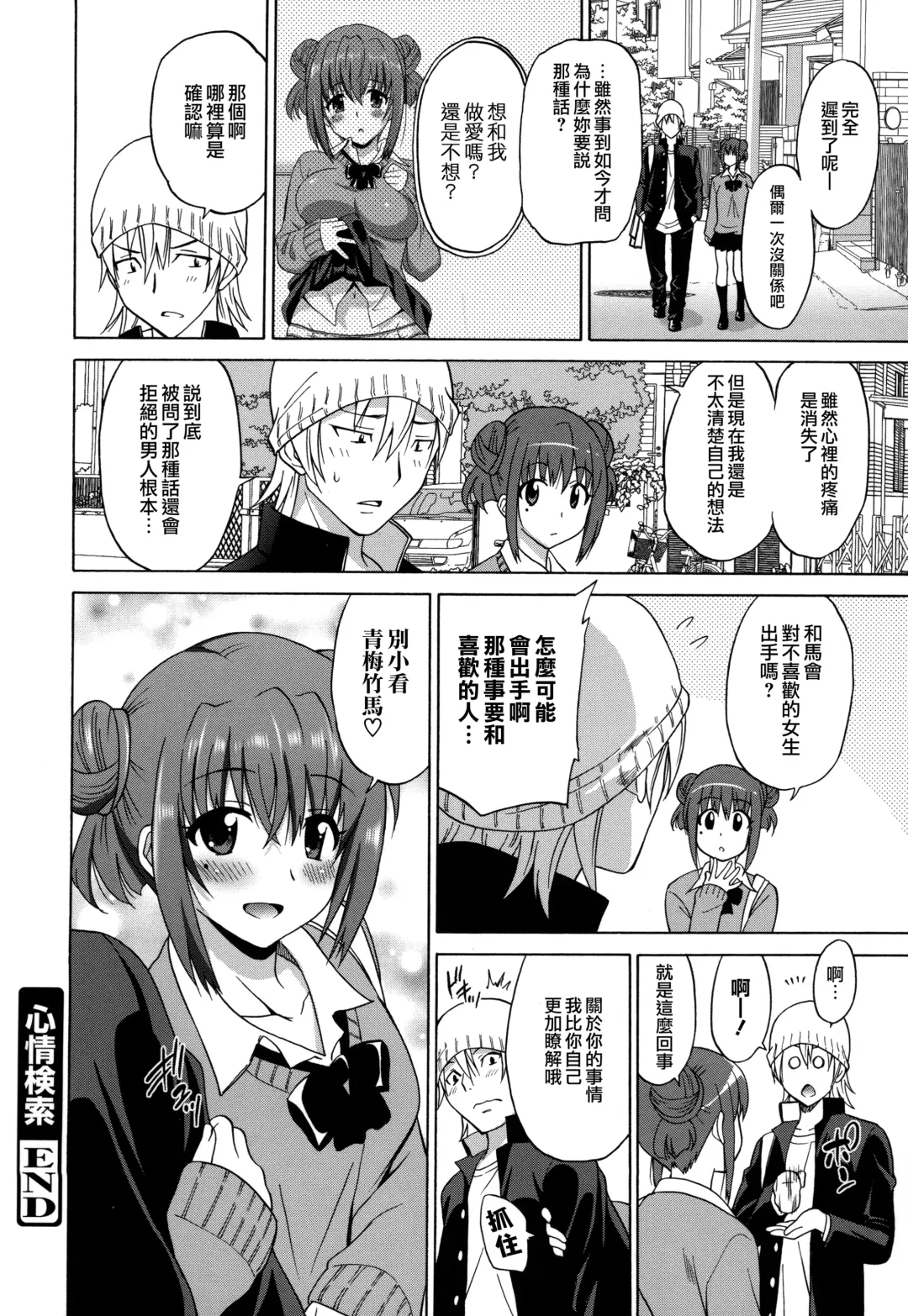 [Otono Natsu] Wonderful Days ~17-nin no Shojo to Inu~ Fhentai - Page 24